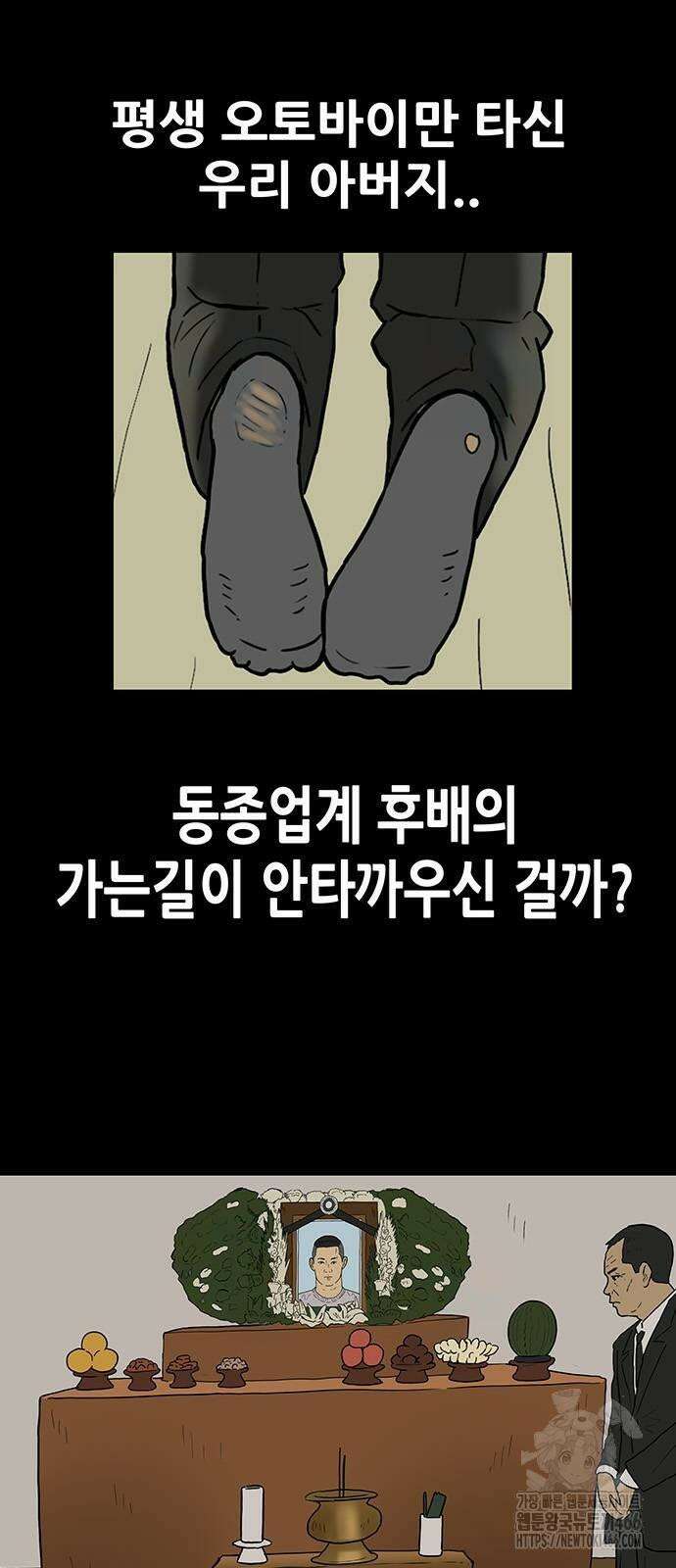 배달왕 65화 10