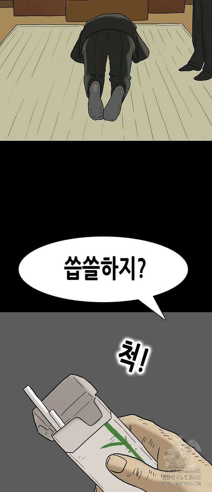 배달왕 65화 11