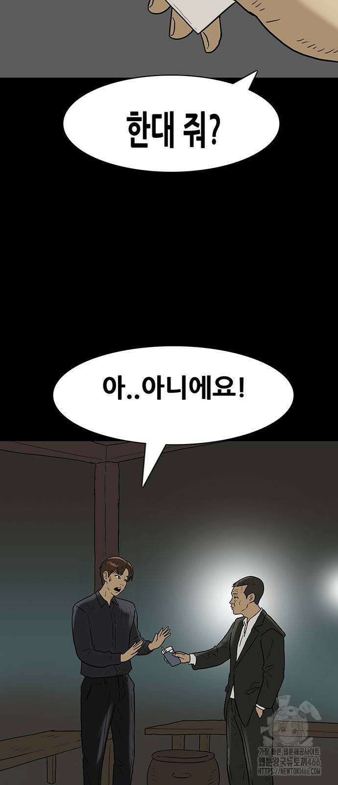 배달왕 65화 12