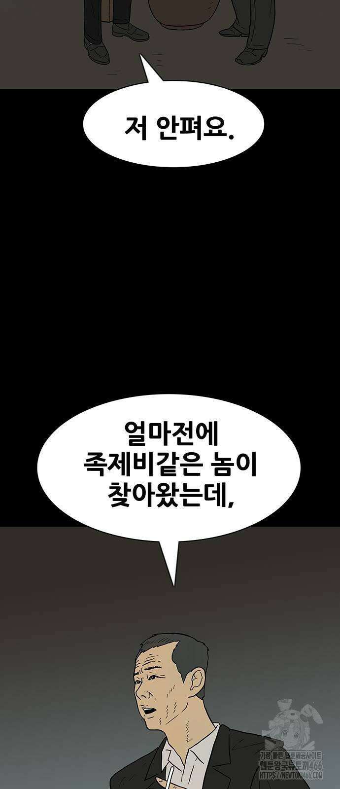 배달왕 65화 13