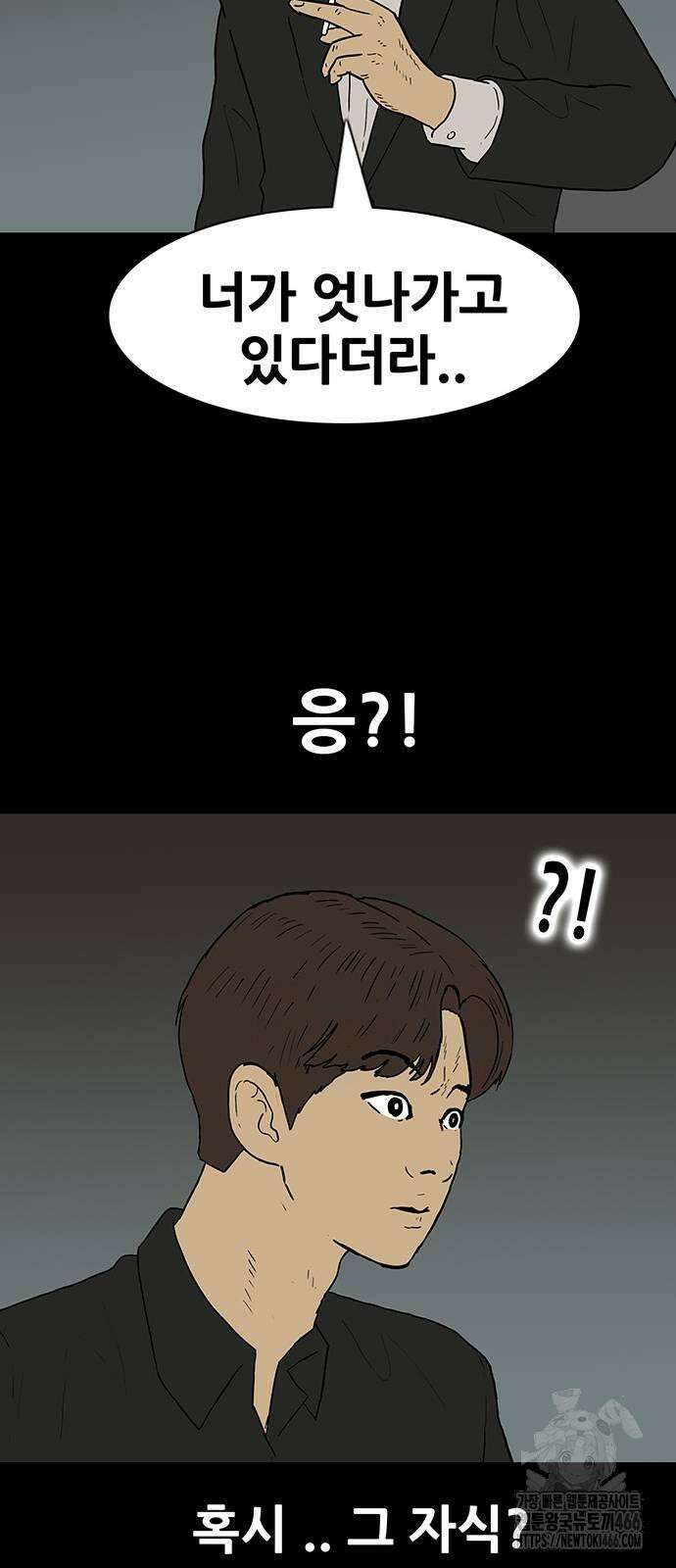 배달왕 65화 14