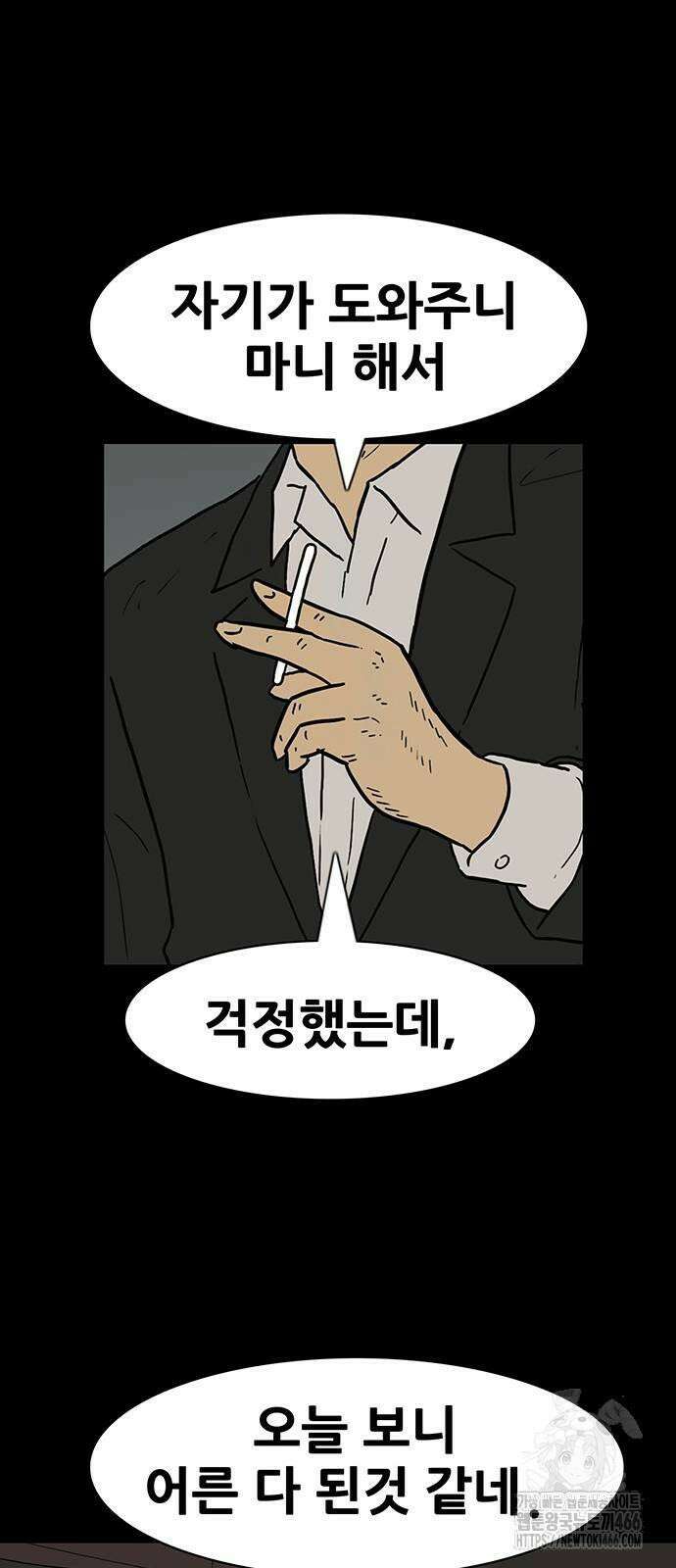배달왕 65화 15