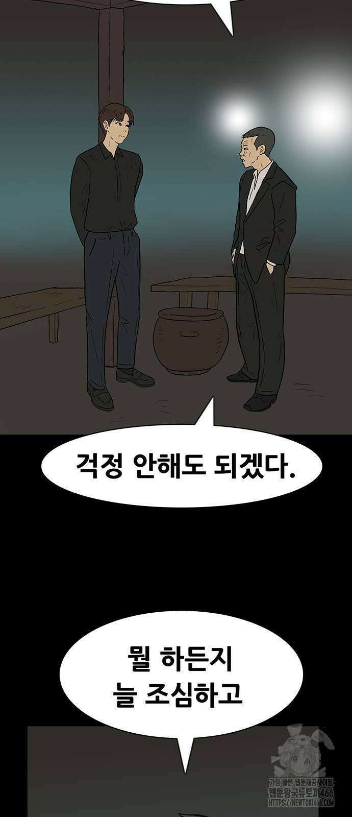 배달왕 65화 16