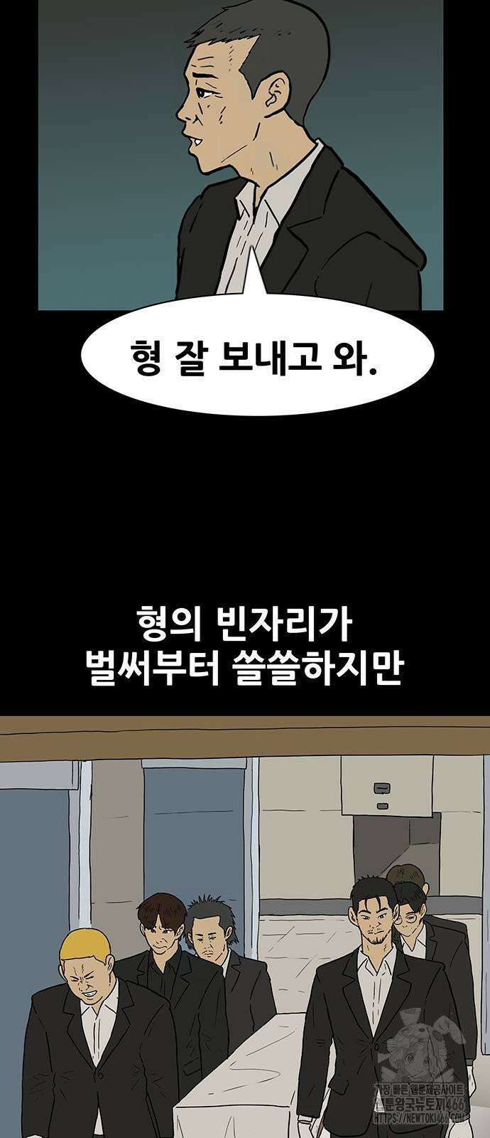 배달왕 65화 17