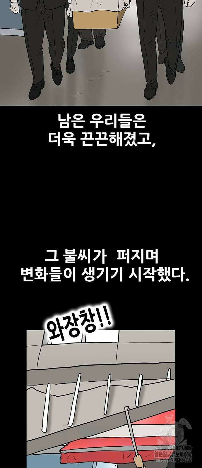 배달왕 65화 18