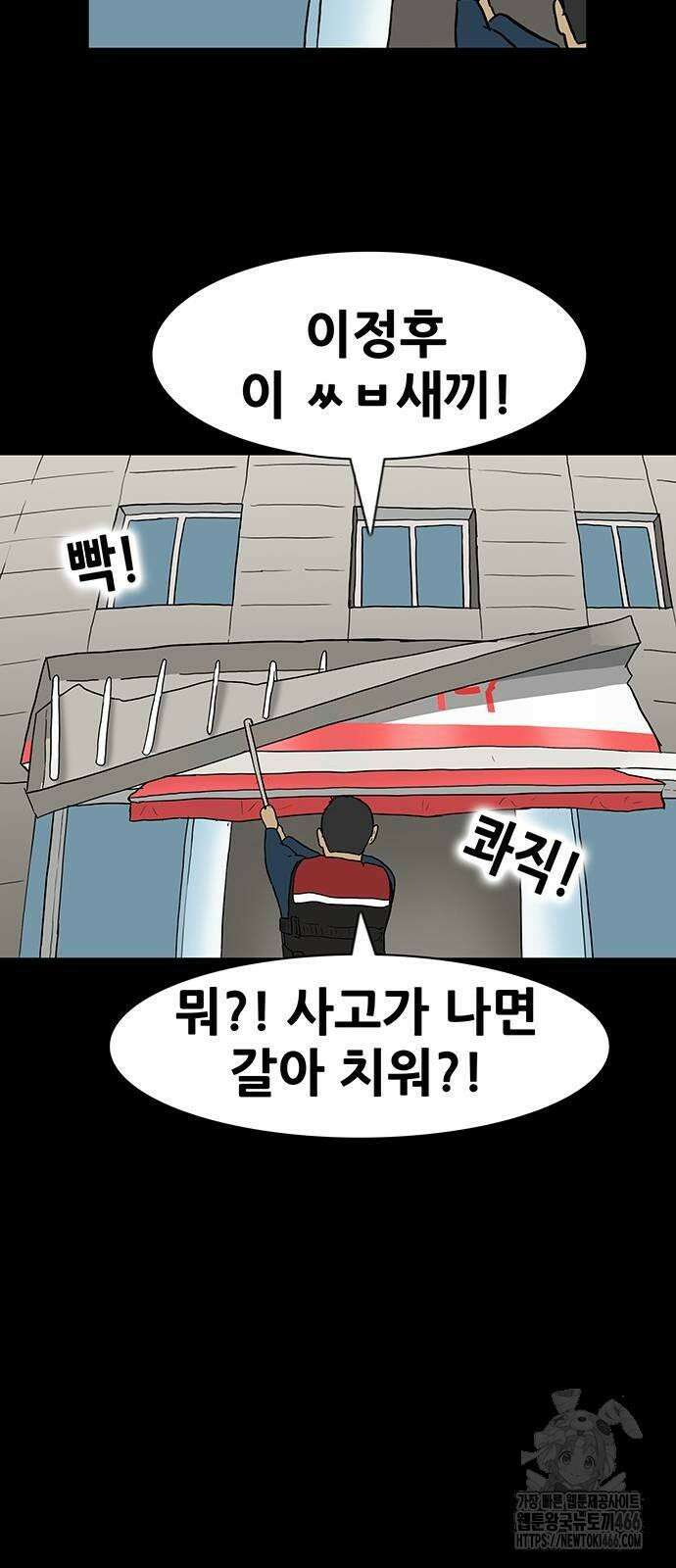 배달왕 65화 19