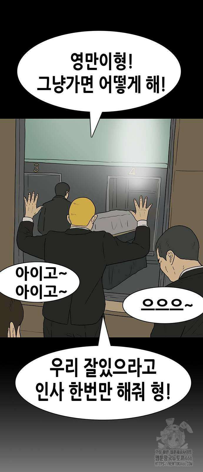 배달왕 65화 20