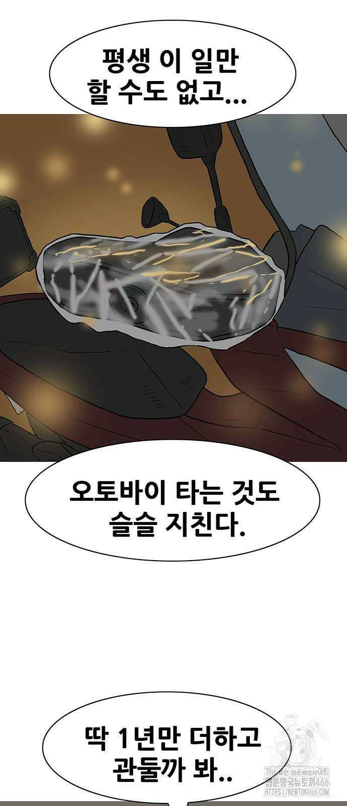 배달왕 65화 22