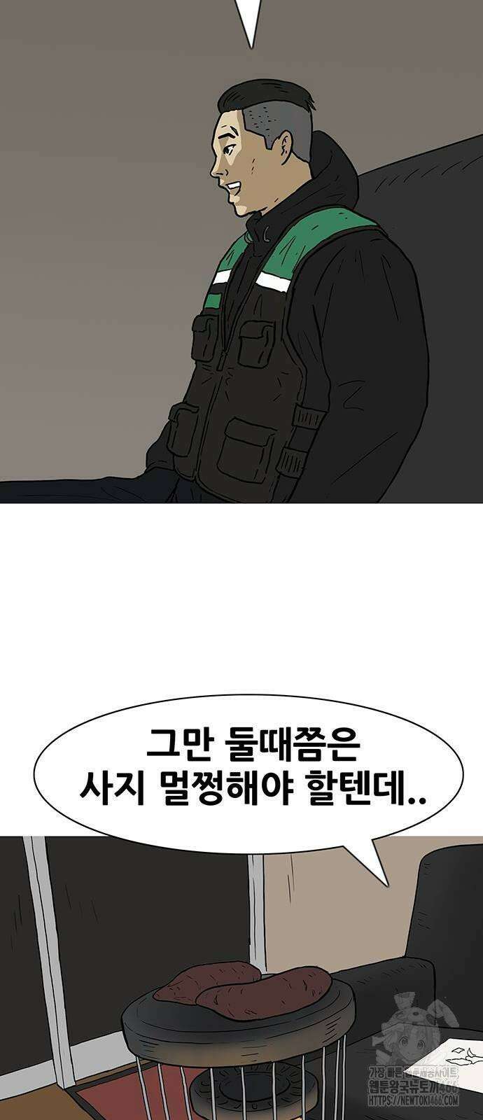 배달왕 65화 23