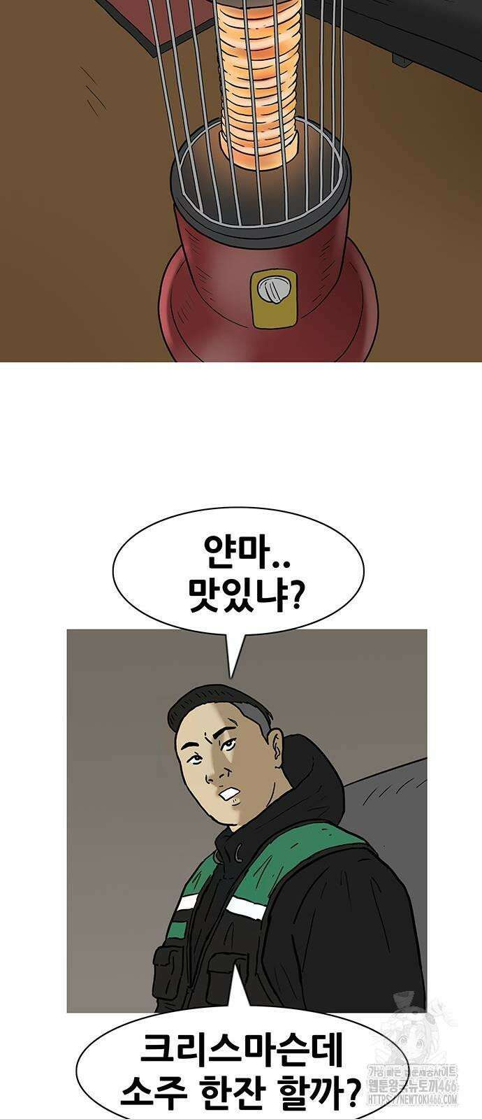 배달왕 65화 24