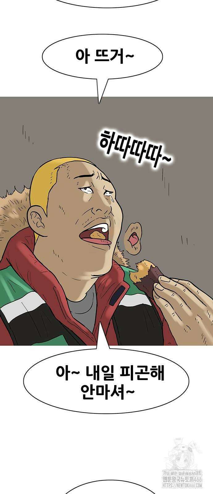 배달왕 65화 25