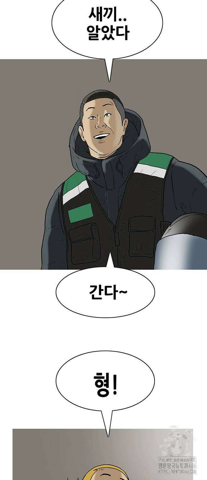 배달왕 65화 26