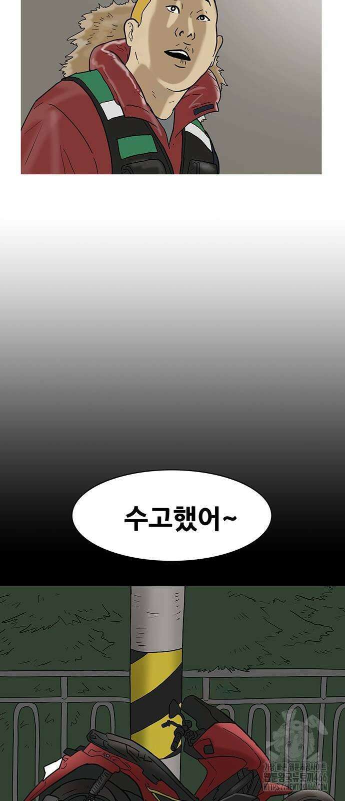 배달왕 65화 27