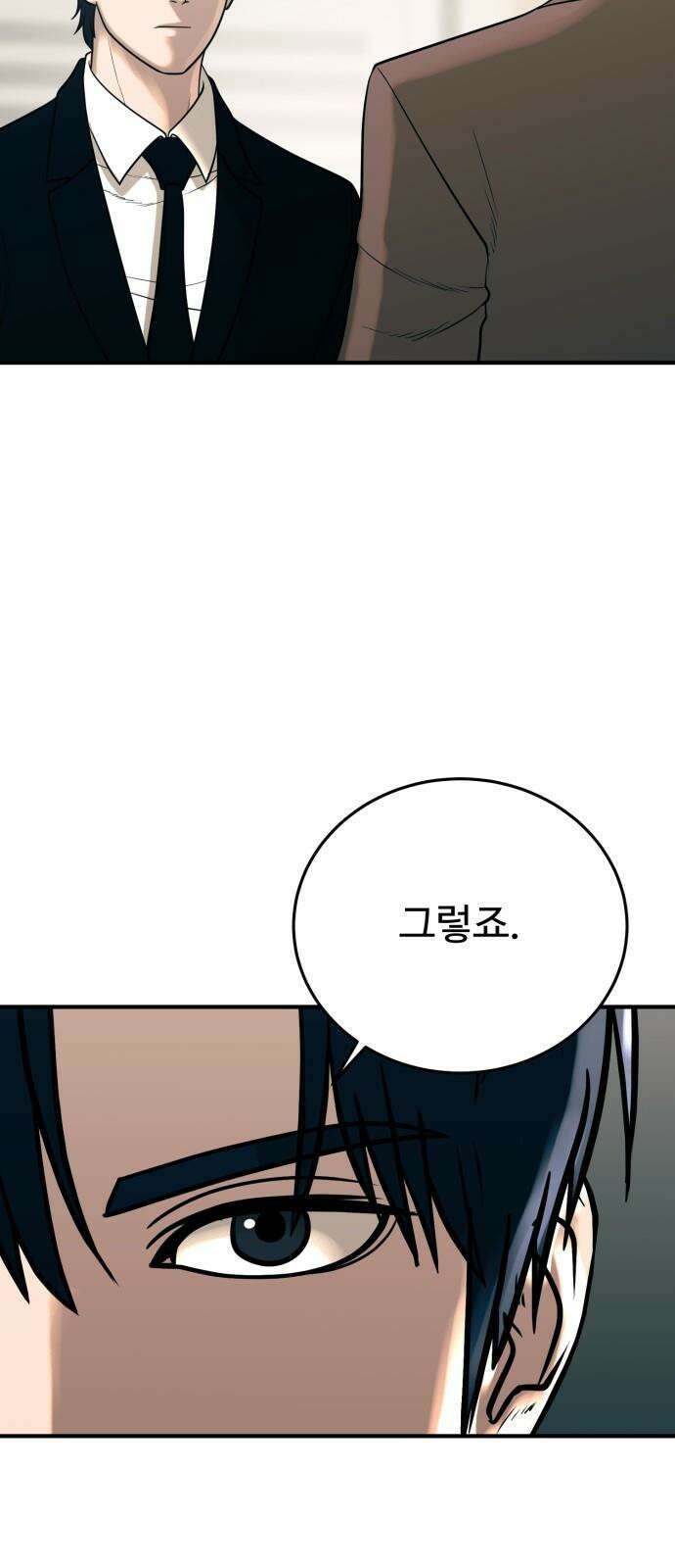 복수 법률사무소 54화 - 교통 사고 재판 2