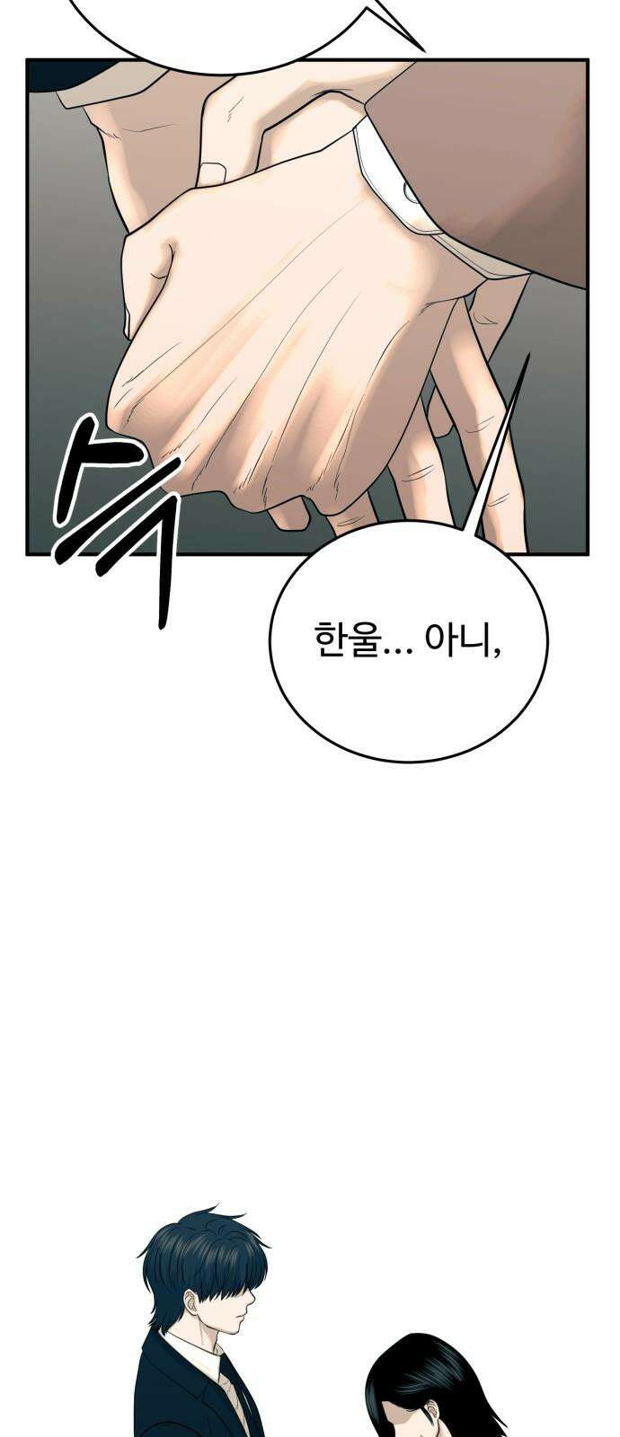 복수 법률사무소 54화 - 교통 사고 재판 4