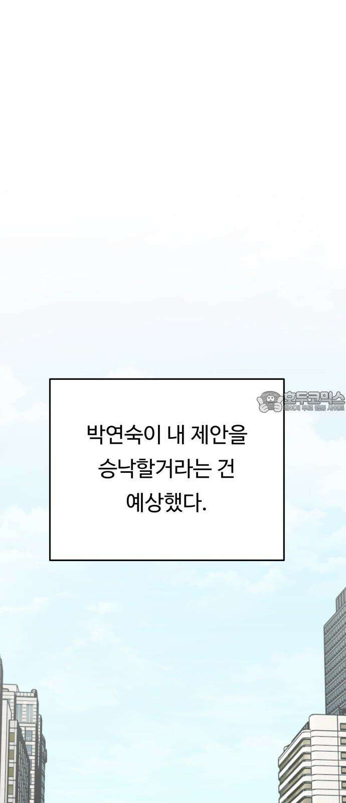 복수 법률사무소 54화 - 교통 사고 재판 6