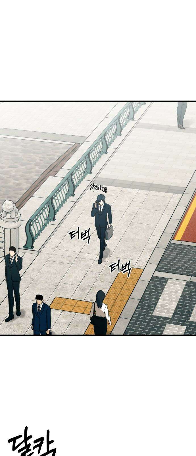 복수 법률사무소 54화 - 교통 사고 재판 8