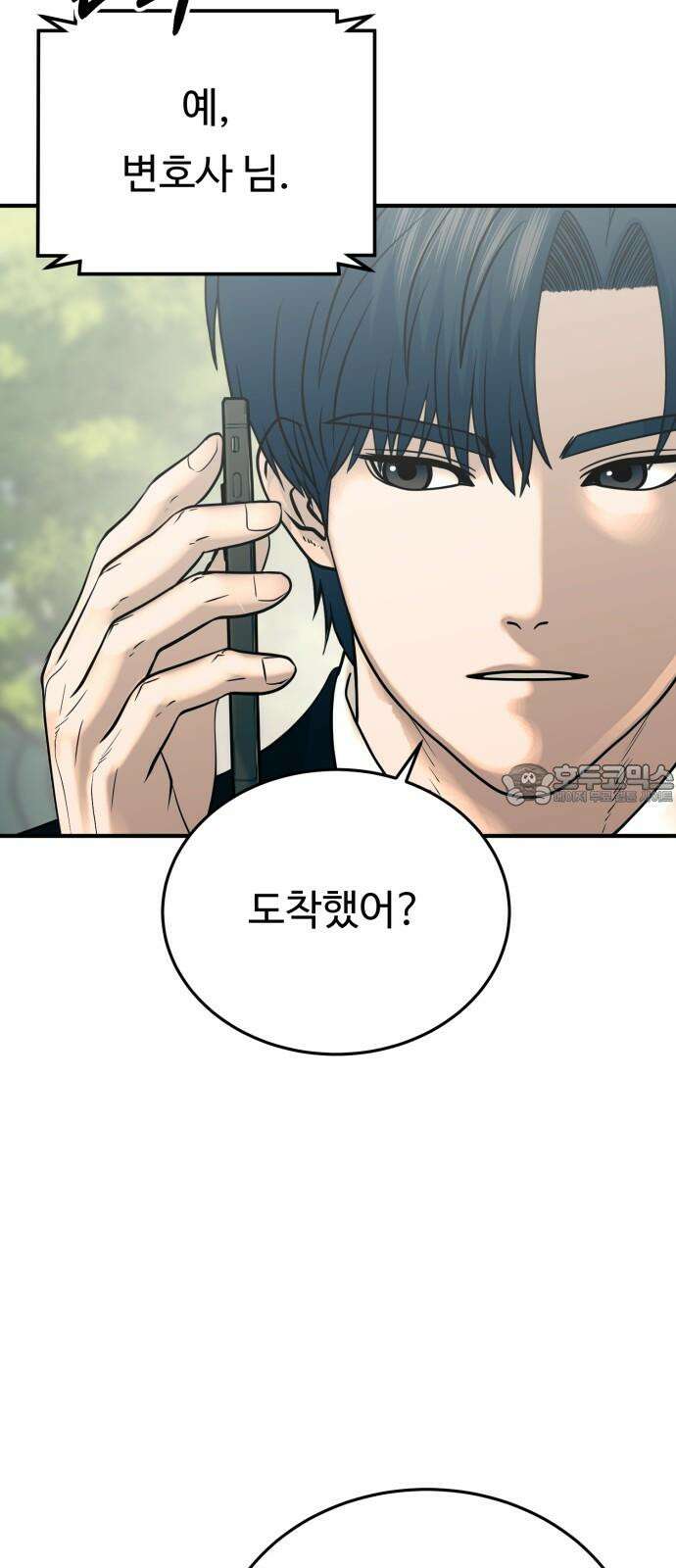 복수 법률사무소 54화 - 교통 사고 재판 9