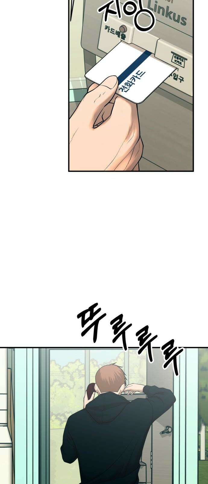 복수 법률사무소 54화 - 교통 사고 재판 14