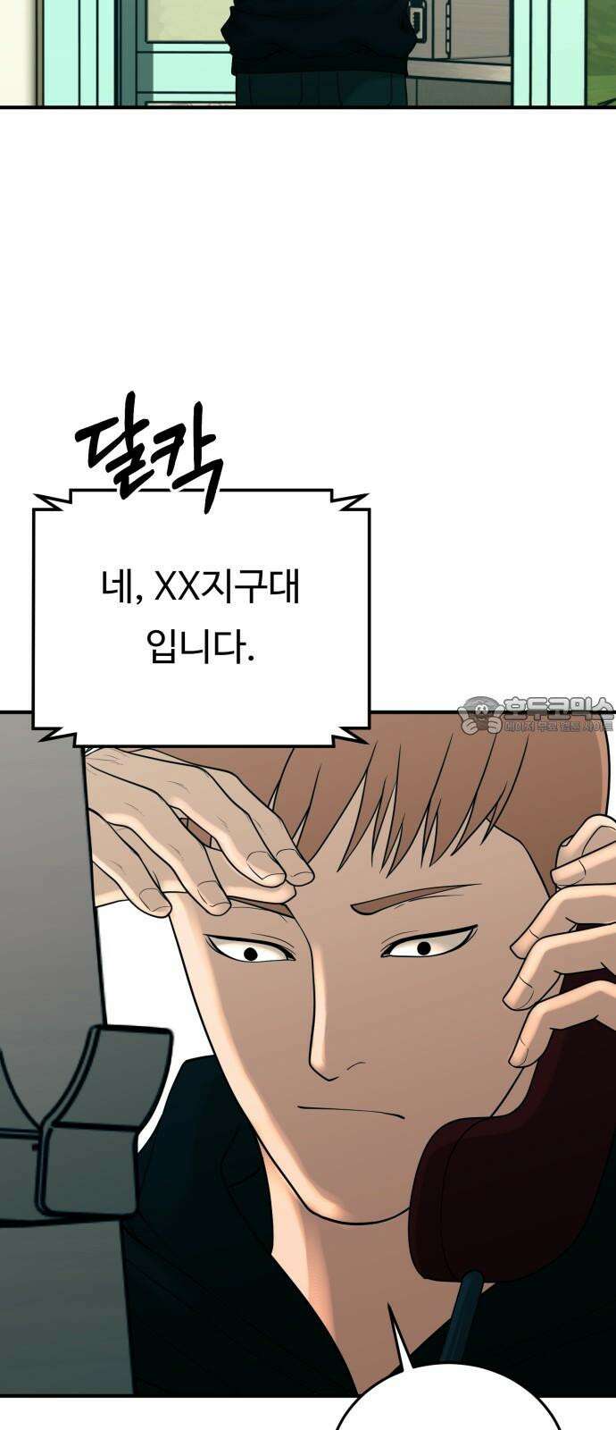 복수 법률사무소 54화 - 교통 사고 재판 15