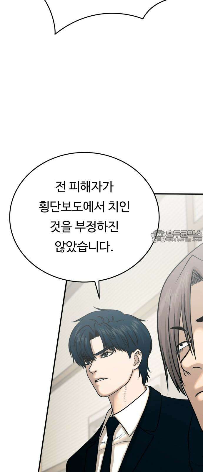 복수 법률사무소 54화 - 교통 사고 재판 24