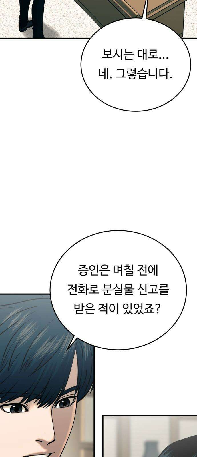 복수 법률사무소 54화 - 교통 사고 재판 29