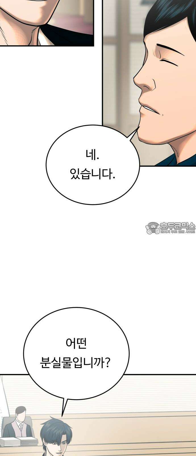 복수 법률사무소 54화 - 교통 사고 재판 30