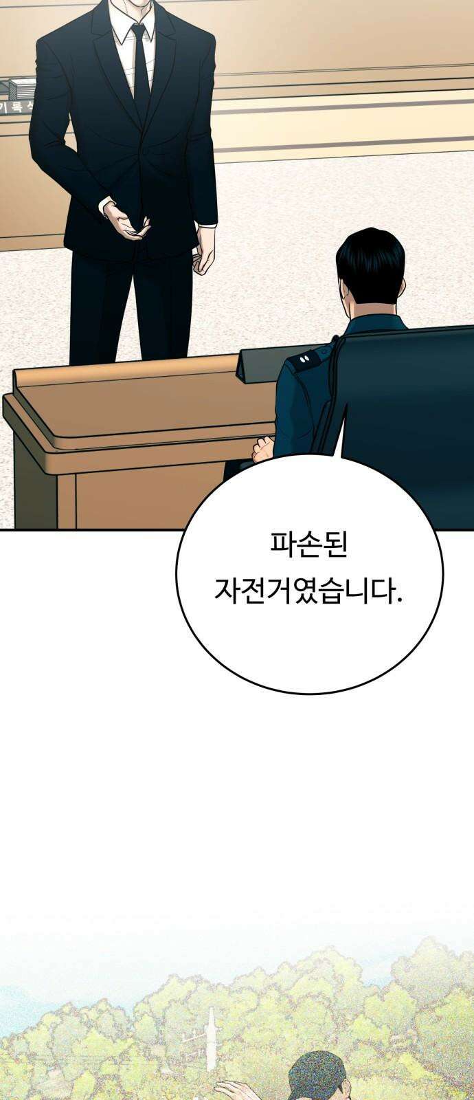 복수 법률사무소 54화 - 교통 사고 재판 31