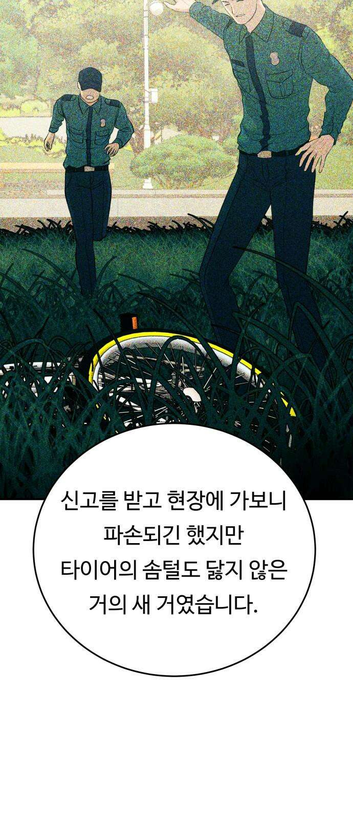 복수 법률사무소 54화 - 교통 사고 재판 32