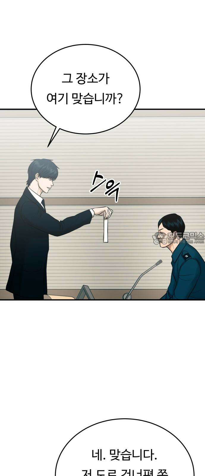 복수 법률사무소 54화 - 교통 사고 재판 33