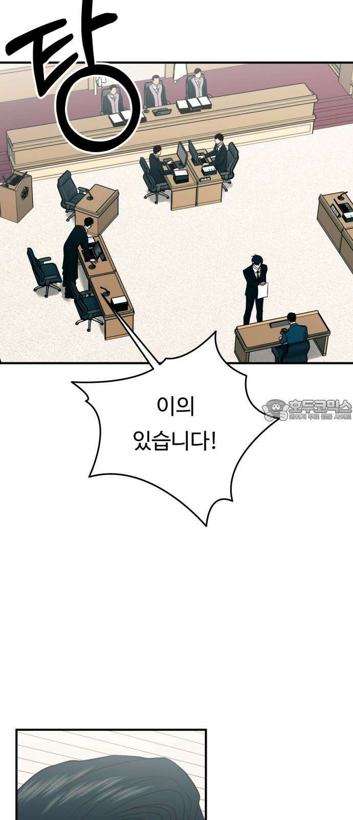 복수 법률사무소 54화 - 교통 사고 재판 36