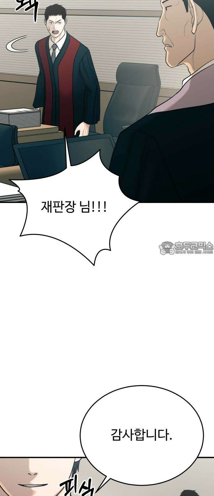 복수 법률사무소 54화 - 교통 사고 재판 51