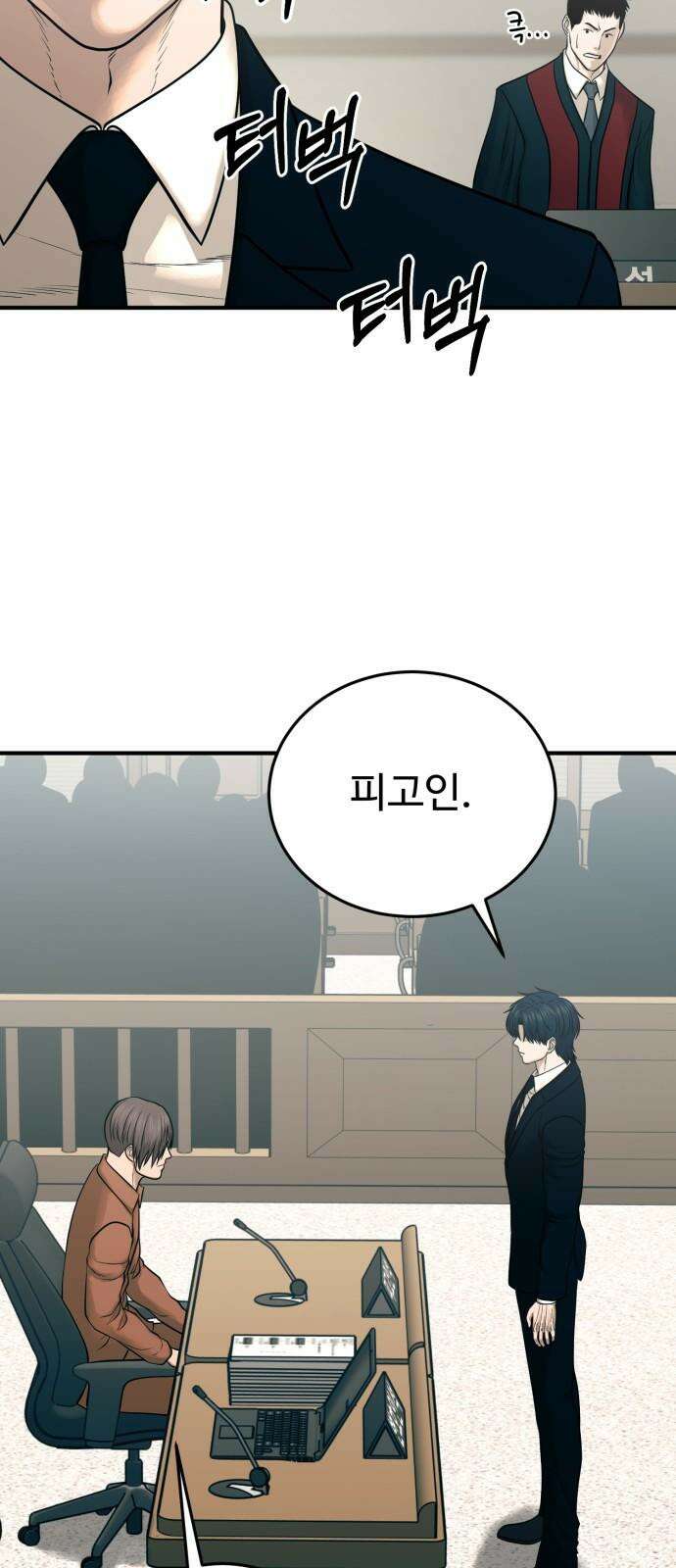 복수 법률사무소 54화 - 교통 사고 재판 52