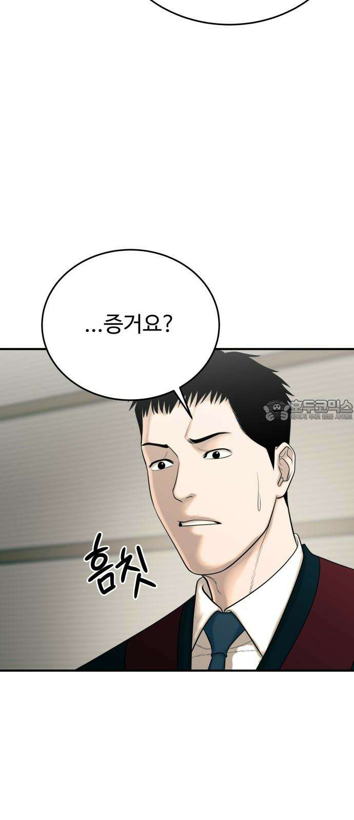 복수 법률사무소 54화 - 교통 사고 재판 63