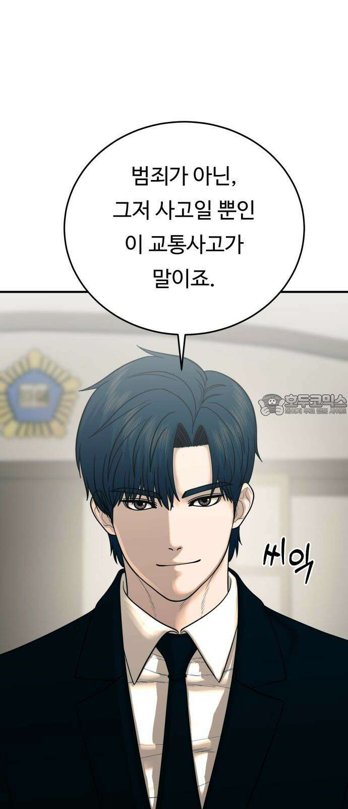 복수 법률사무소 54화 - 교통 사고 재판 66