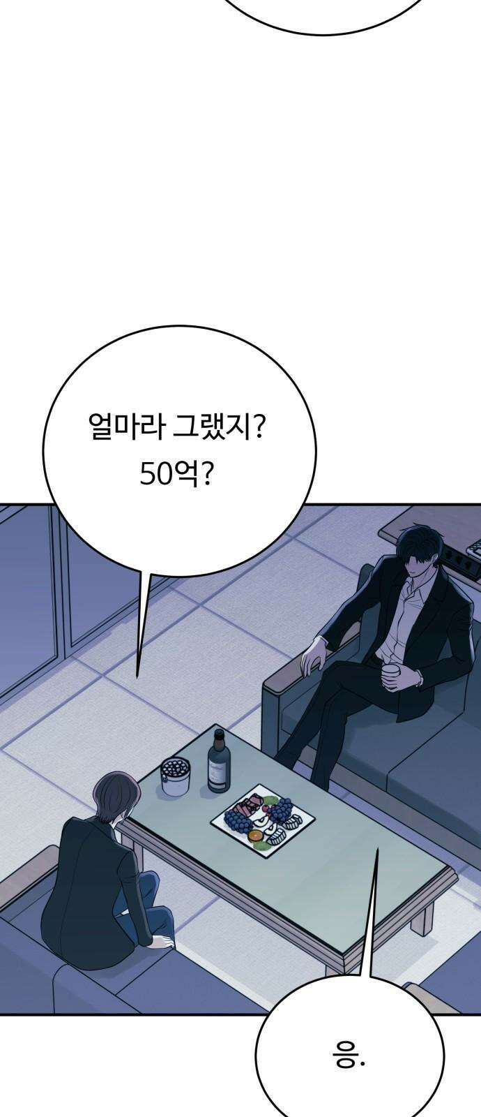 복수 법률사무소 54화 - 교통 사고 재판 71