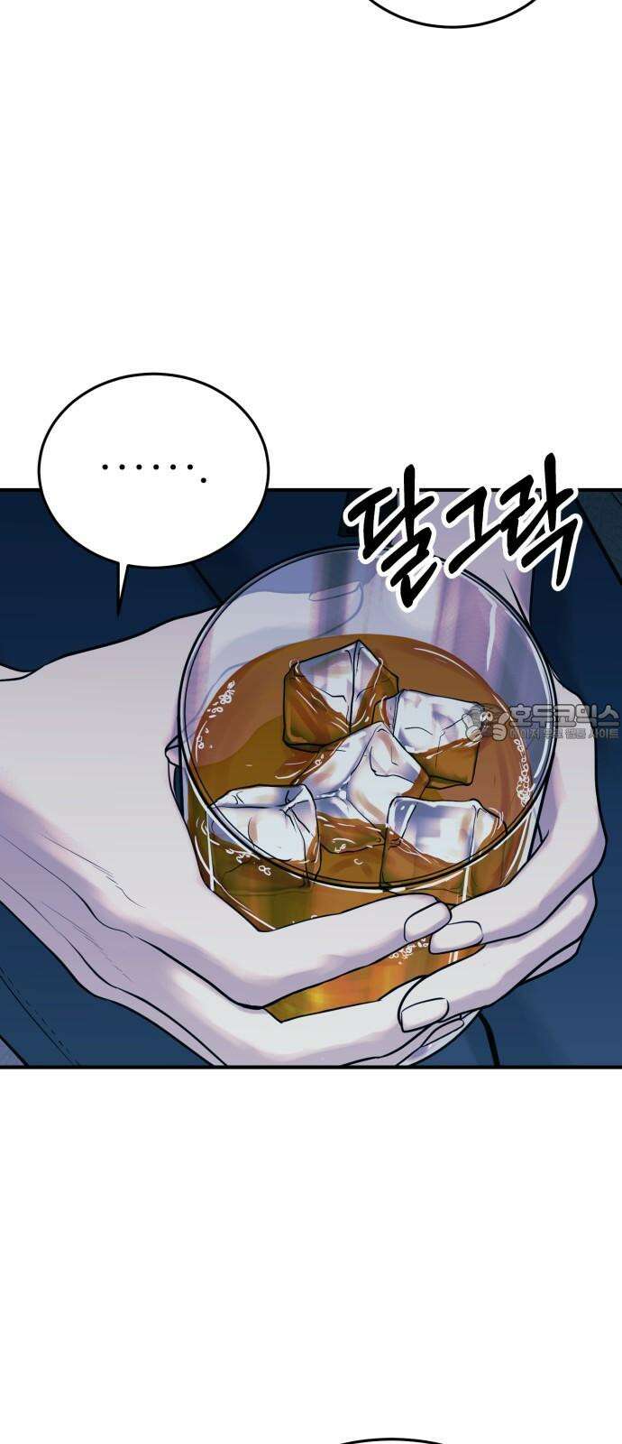 복수 법률사무소 54화 - 교통 사고 재판 72