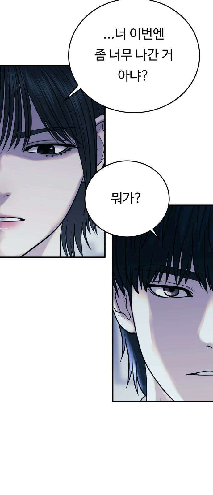 복수 법률사무소 54화 - 교통 사고 재판 73