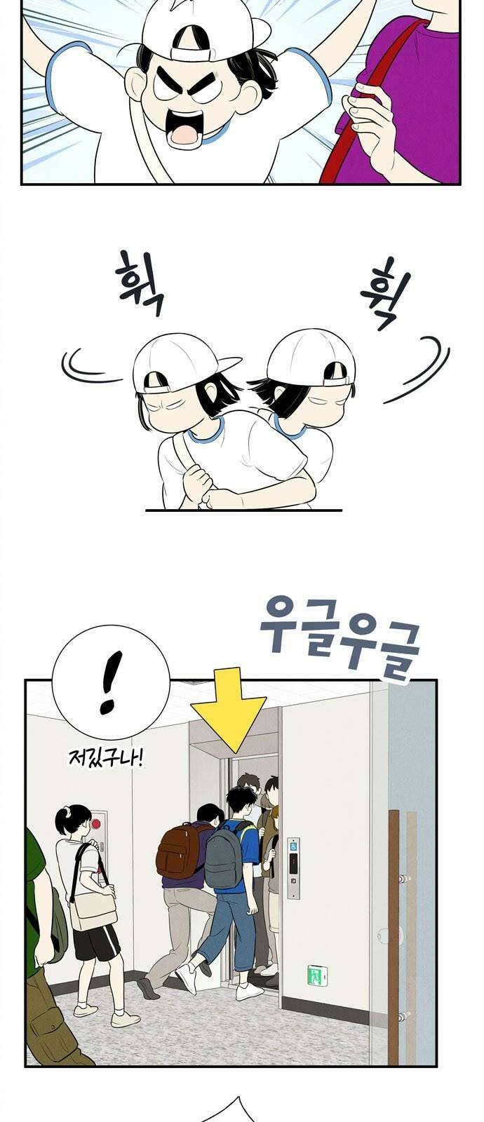 세기말 풋사과 보습학원 153화 2