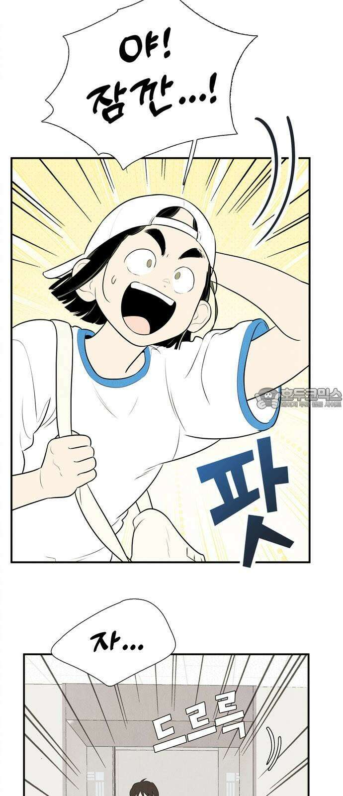세기말 풋사과 보습학원 153화 3