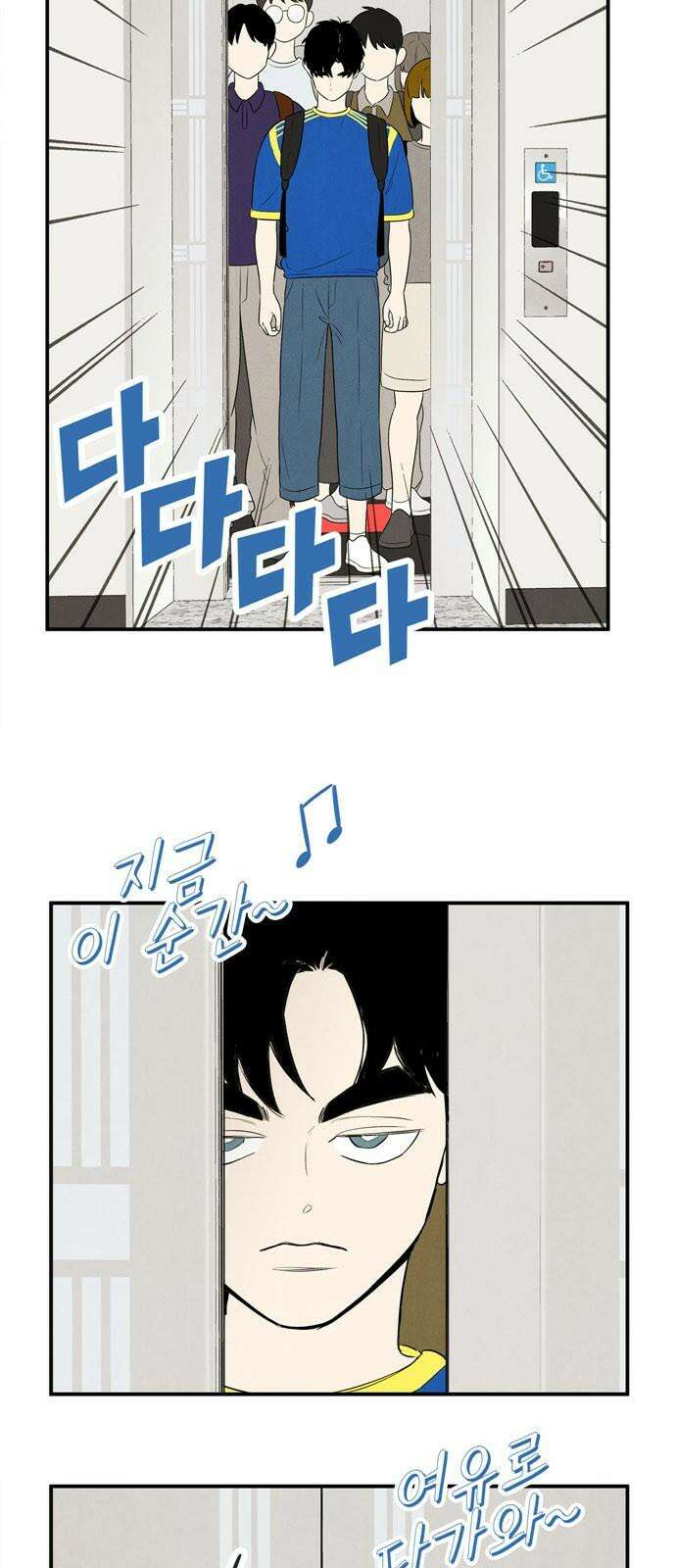 세기말 풋사과 보습학원 153화 4
