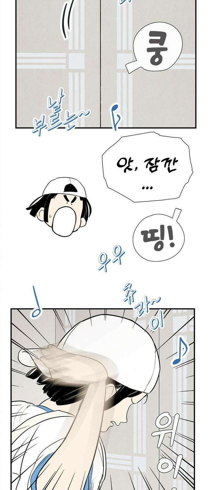 세기말 풋사과 보습학원 153화 5