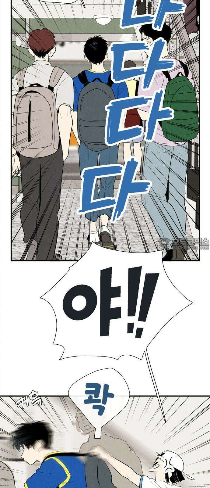 세기말 풋사과 보습학원 153화 9