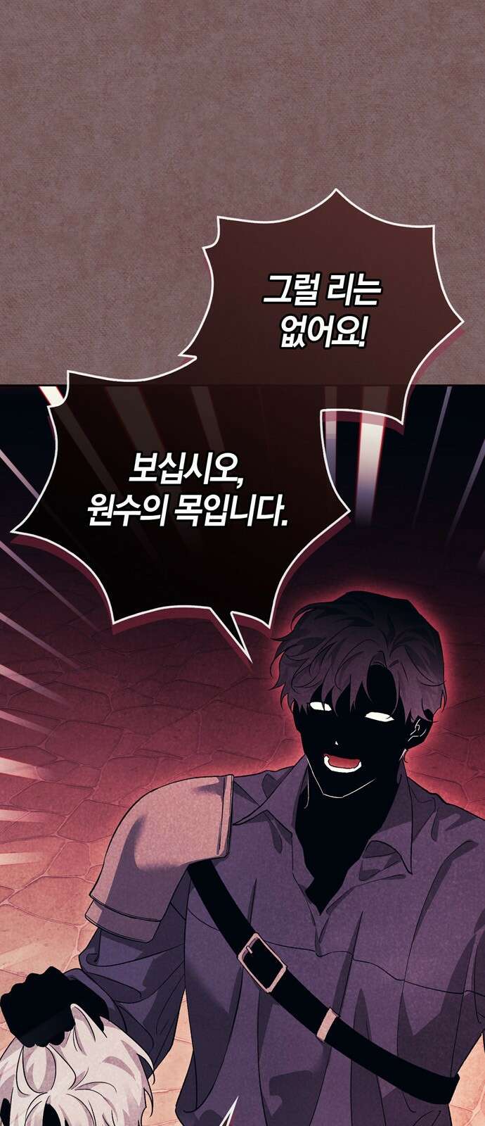 전남편의 미친개를 길들였다 - 외전 1． 강한 남자 5