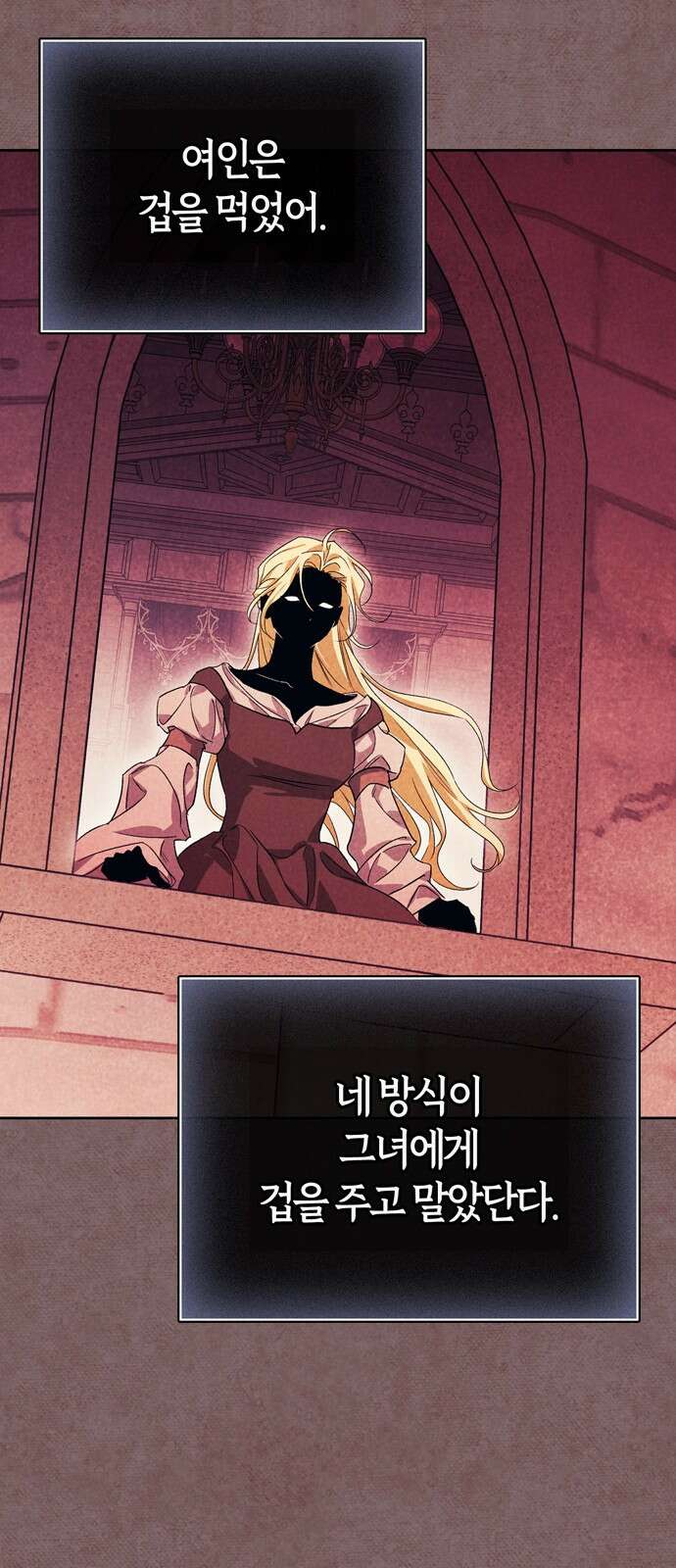 전남편의 미친개를 길들였다 - 외전 1． 강한 남자 8