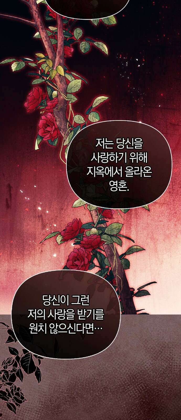 전남편의 미친개를 길들였다 - 외전 1． 강한 남자 11