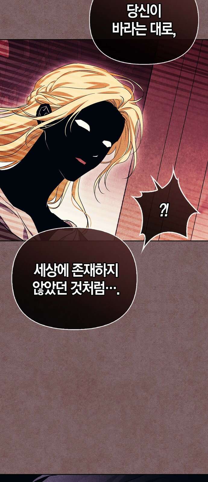 전남편의 미친개를 길들였다 - 외전 1． 강한 남자 14