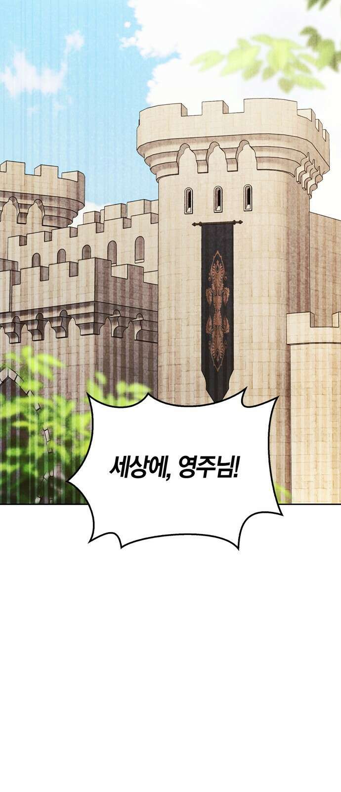 전남편의 미친개를 길들였다 - 외전 1． 강한 남자 24