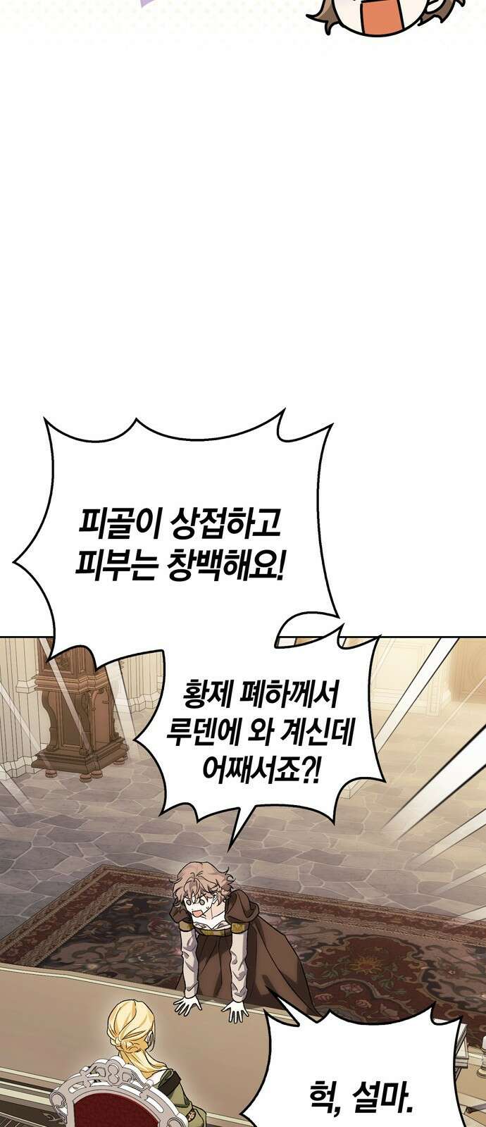 전남편의 미친개를 길들였다 - 외전 1． 강한 남자 26