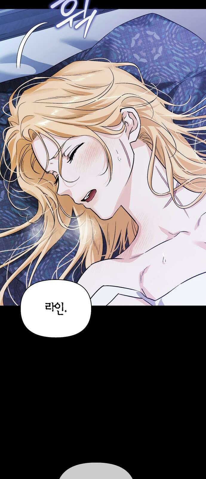 전남편의 미친개를 길들였다 - 외전 1． 강한 남자 35